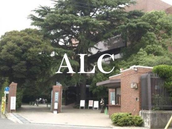 上智大学 目白聖母キャンパスの画像
