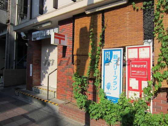 横浜岩間郵便局の画像