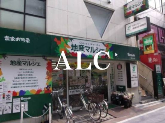 地産マルシェ阿佐ヶ谷店の画像