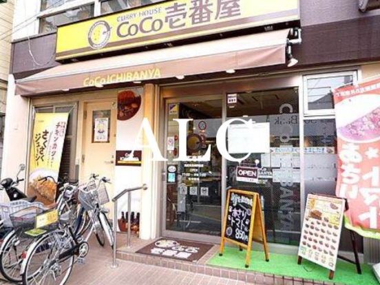 CoCo壱番屋西武東長崎駅前店の画像