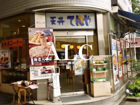 天丼てんや阿佐ヶ谷店の画像