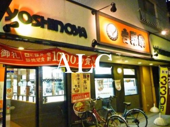 吉野家江古田南口店の画像