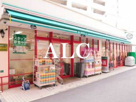 まいばすけっと椎名町駅前店の画像
