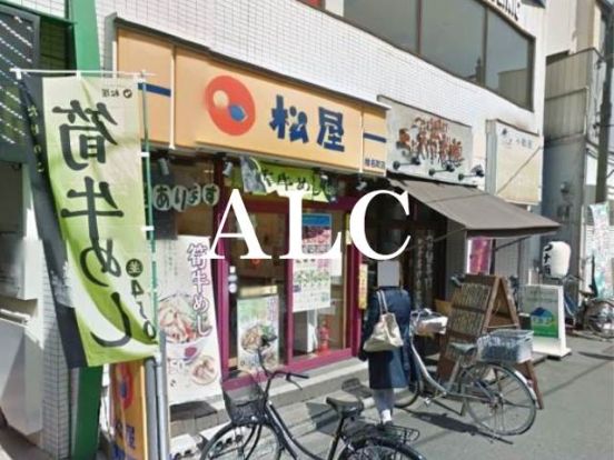 松屋椎名町店の画像