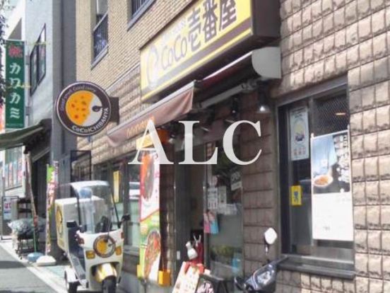 CoCo壱番屋牛込柳町駅前店の画像