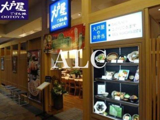 大戸屋ごはん処新宿フロントタワー店の画像