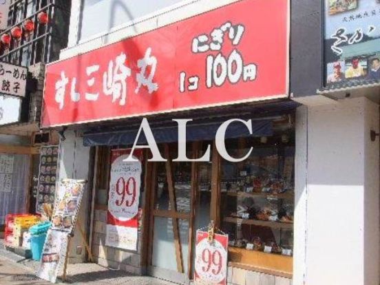 すし三崎丸市ヶ谷店の画像