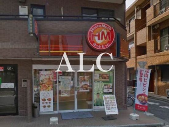 ほっともっと上石神井1丁目店の画像