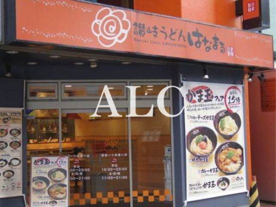 はなまるうどん赤坂一ツ木通り店の画像