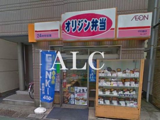 オリジン弁当中村橋店の画像