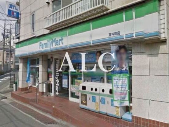 ファミリーマート貫井町店の画像