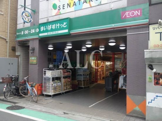 まいばすけっと野方駅北口店の画像