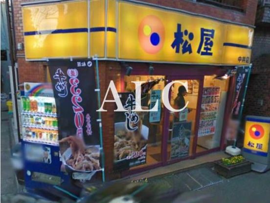 松屋中井店の画像