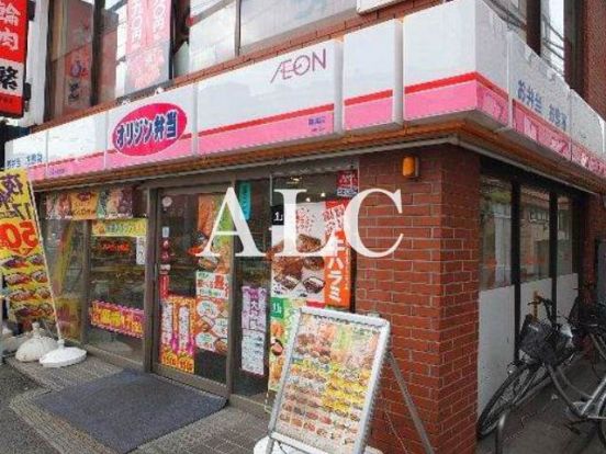 オリジン弁当鷺宮店の画像