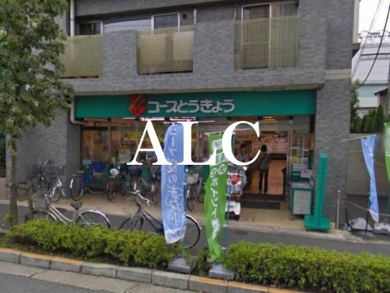 コープとうきょう店舗祖師谷店の画像