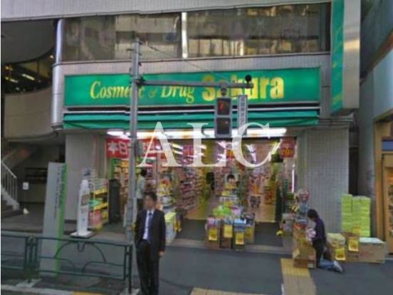 コスメティック＆ドラッグサクラ高田馬場店の画像