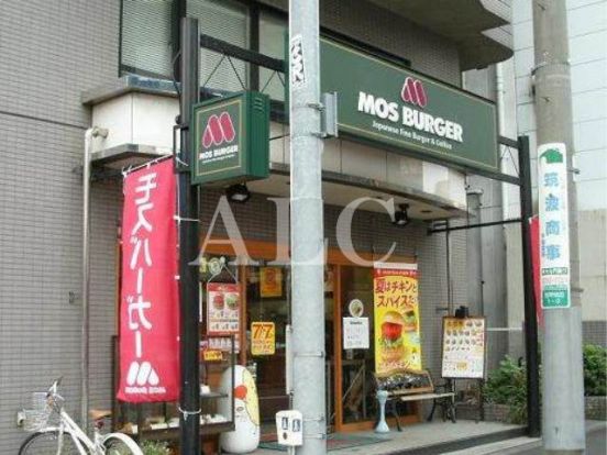 モスバーガー・西早稲田店の画像