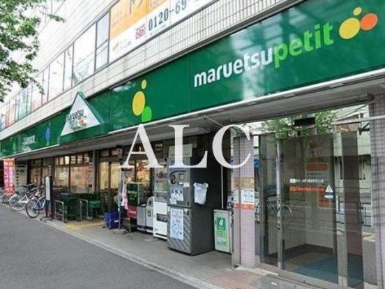 マルエツ プチ 大和町店の画像