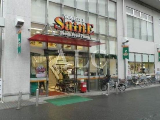 よしや 目白高田店の画像