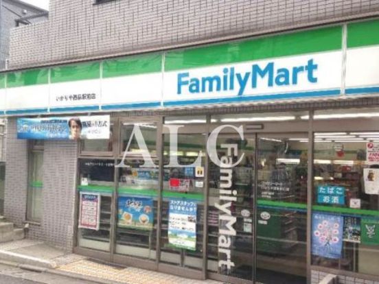 ファミリーマートいかりや西荻駅前店の画像