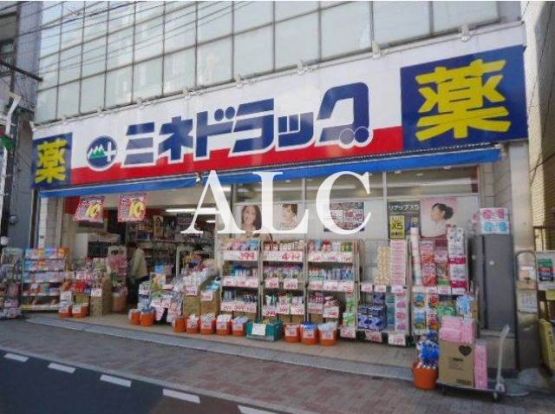 ミネドラッグ西荻窪駅前店の画像