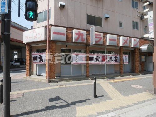 一九ラーメン　大橋店の画像