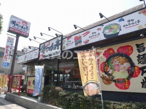 めんちゃんこ亭大橋店の画像