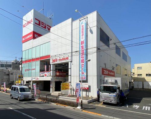 コジマ×ビックカメラ 上板橋店の画像