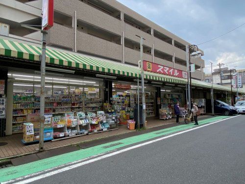 ドラッグストアスマイル 川崎浅田店の画像