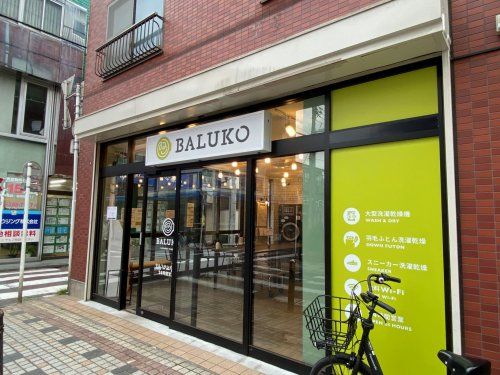 BALUKO LAUNDRY PLACE 川崎浅田｜セルフランドリーの画像