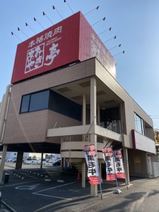 あみやき亭　千音寺店の画像