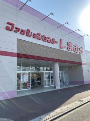 しまむらアズタウン千音寺店の画像