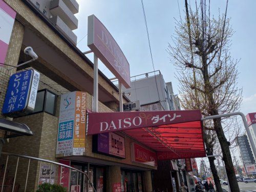DAISO中村公園店の画像