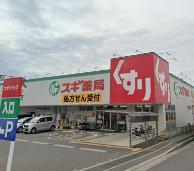 スギドラッグ 和泉府中東店の画像