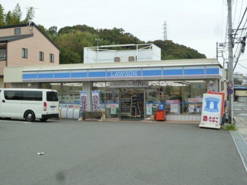 ローソン 平塚根坂間店の画像