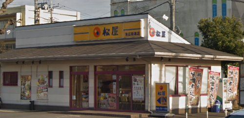 松屋 末広街道店の画像