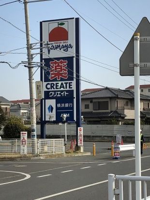 SUPER MARKET Tamaya(スーパーマーケットたまや) 大磯店の画像