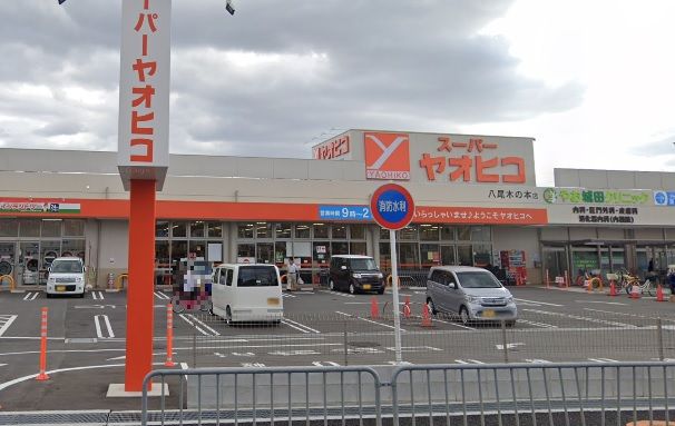 スーパーヤオヒコ八尾木の本店の画像