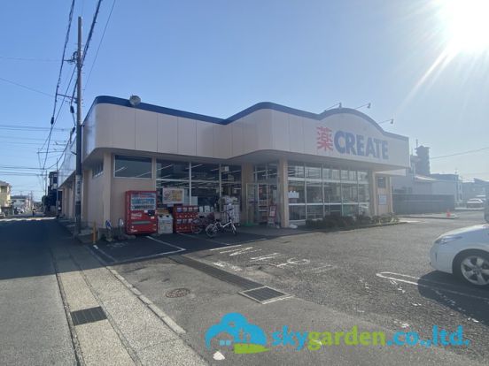 クリエイトSD(エス・ディー) 平塚真土店の画像