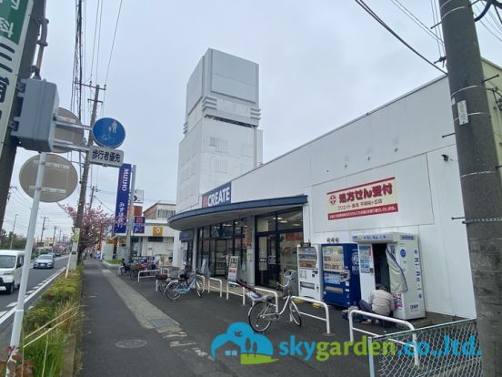 クリエイトSD(エス・ディー) 平塚桜ケ丘店の画像