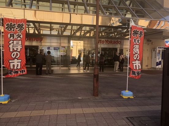 イトーヨーカドー 伊勢原店の画像