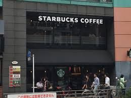 スターバックスコーヒー 西五反田店の画像