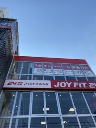 JOYFIT24名古屋中村公園の画像