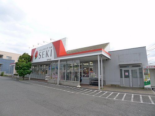 ドラッグストアSEKI(セキ) 清門町店の画像