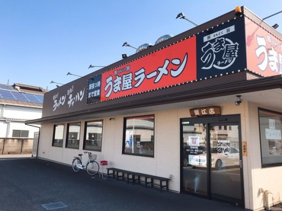 うま屋　蟹江店の画像