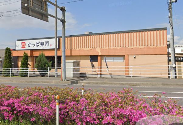 かっぱ寿司郡山駅東ＳＣ店の画像