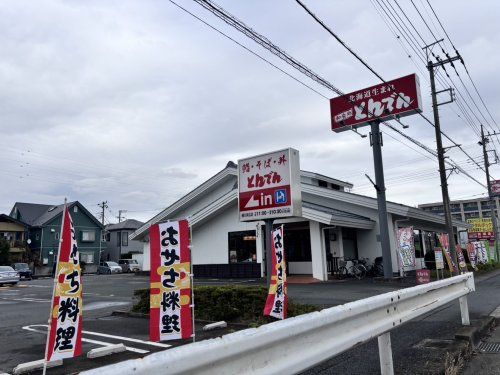 和食レストランとんでん桶川末広店の画像