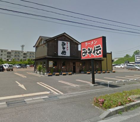 ラーメンみそ伝　八山田店の画像