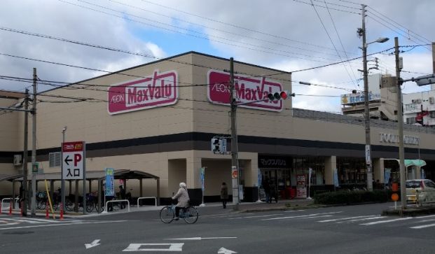 Maxvalu(マックスバリュ) 駒川中野店の画像