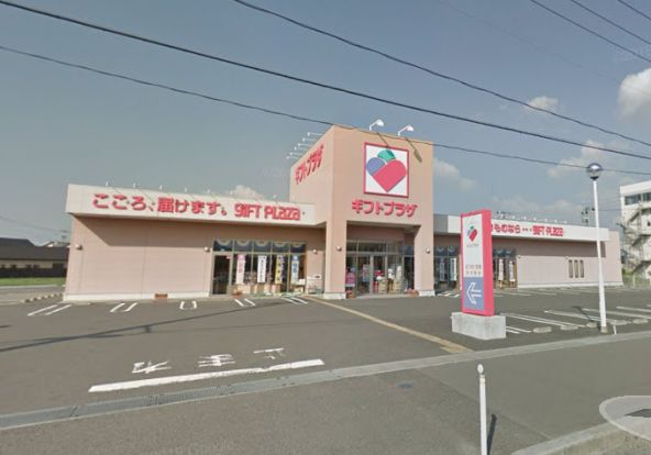 ギフトプラザ郡山店の画像